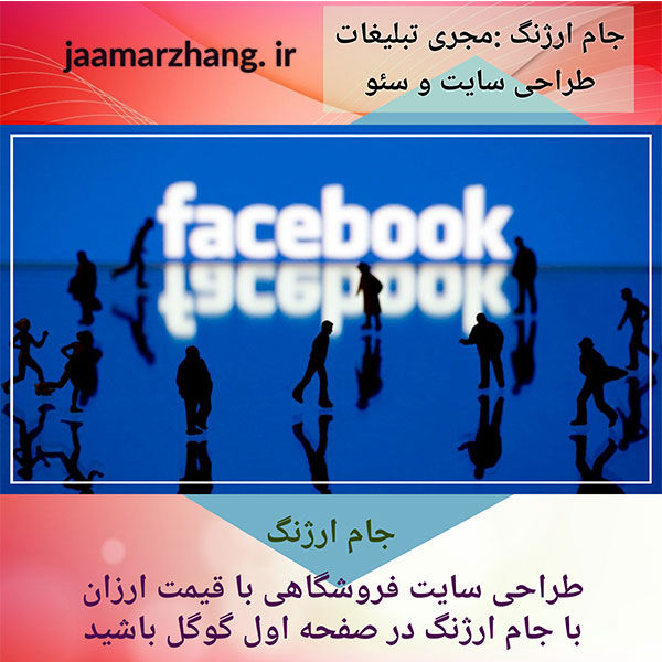 فیس بوک
