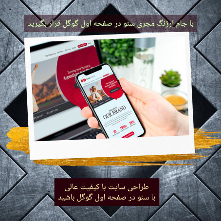 نمایش سایت در گوگل