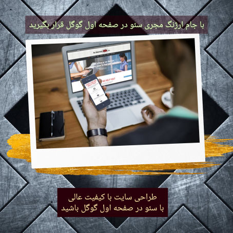 نمایش سایت در گوگل