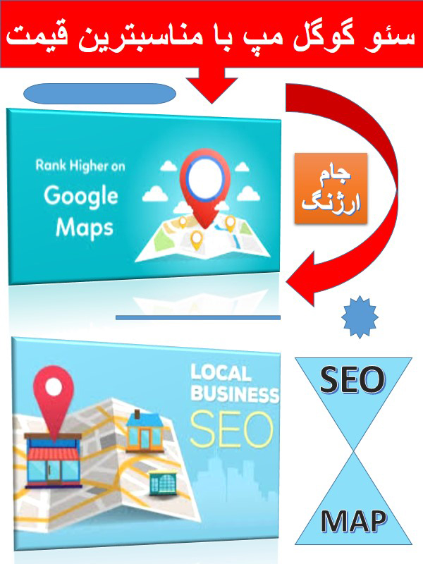 سئو گوگل مپ