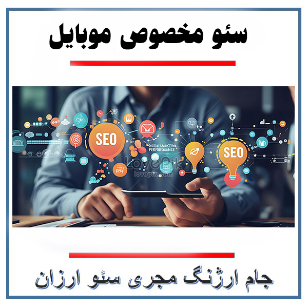 رتبه 1 گوگل با سئو نویسی
