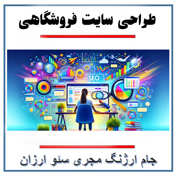 صفحه اول گوگل با سئو نویسی