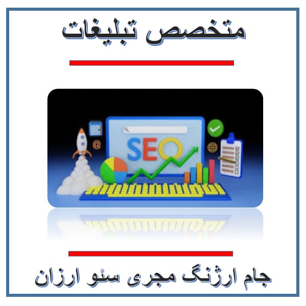 سئو نویسی