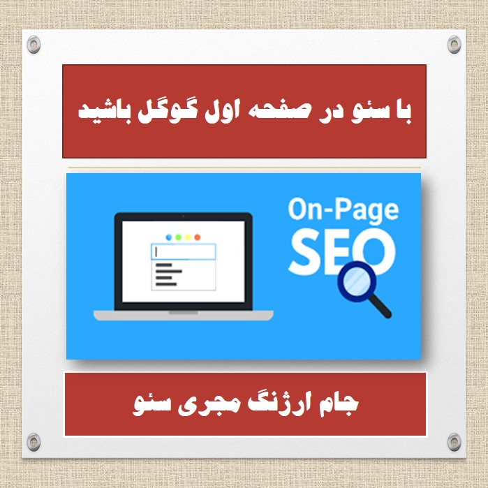 سئو نویسی