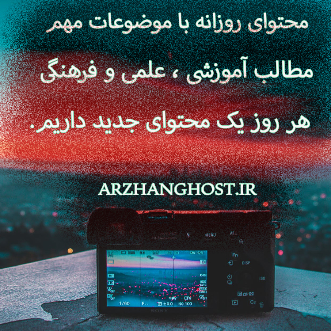 محتوای روزانه