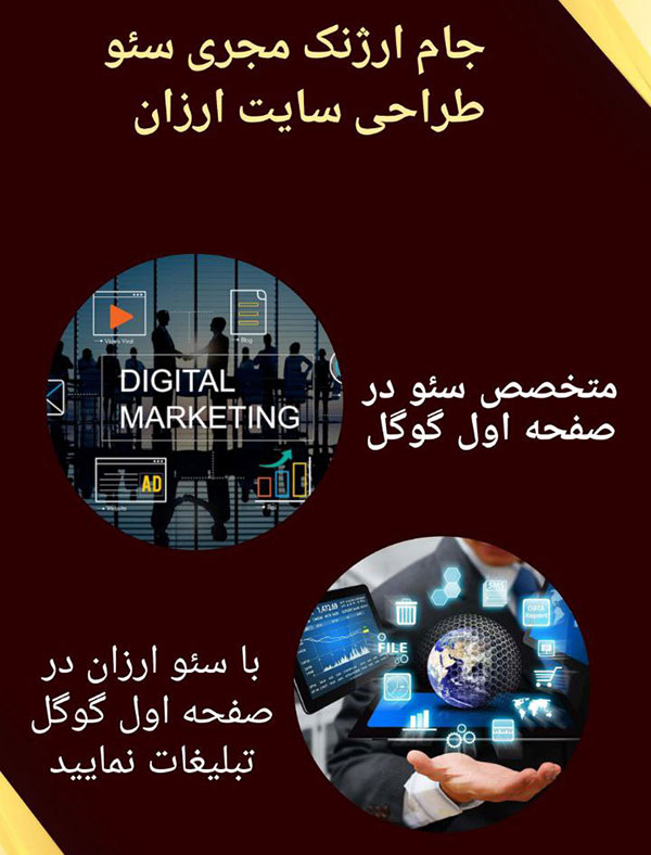 استراتژی مجری سئو