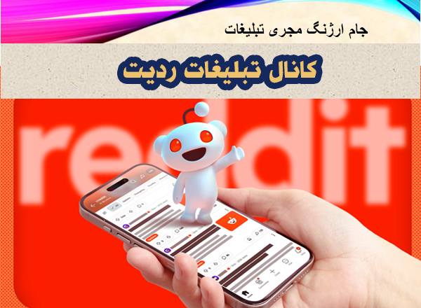 کانال تبلیغات